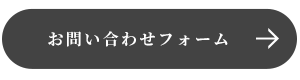 bnr_contact_btn_off