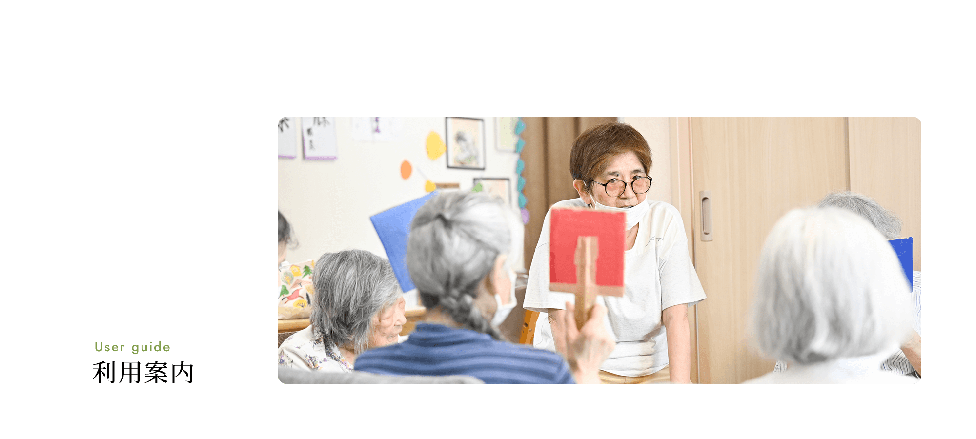 利用案内
